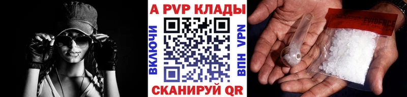 A PVP мука  как найти закладки  blacksprut ТОР  Новоульяновск 