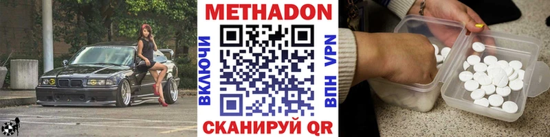 Метадон кристалл  Новоульяновск 